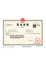 寒亭营业执照副本
